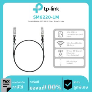 สายเคเบิลเชื่อมต่อ Omada รุ่น SM6220-1M Omada 1 Meter 25G SFP28 Direct Attach Cable