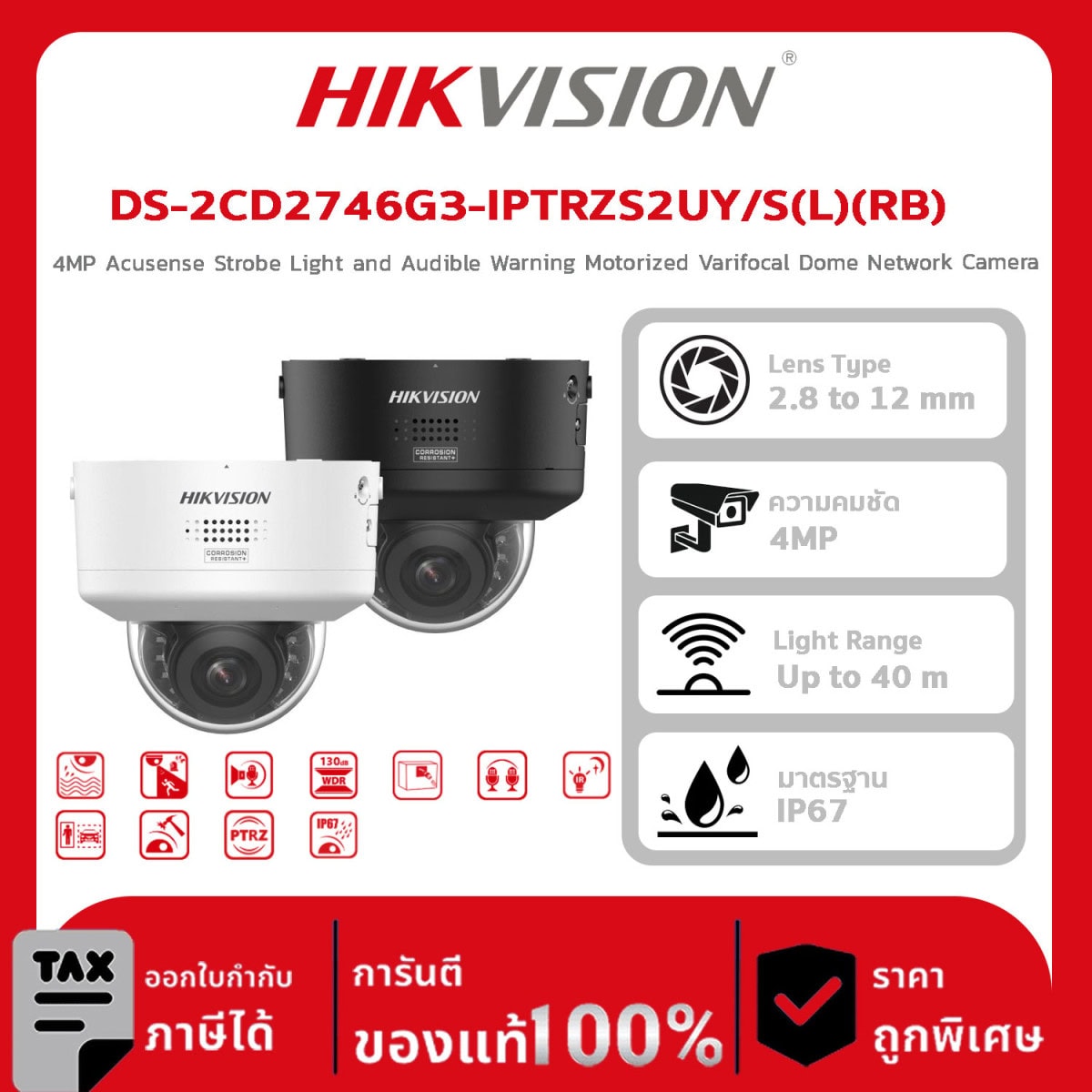 กล้องวงจรปิด DS-2CD2746G3-IPTRZS2UY/S(L)(RB) 4MP Acusense Strobe Light and Audible Warning Motorized Varifocal Dome Network Camera
