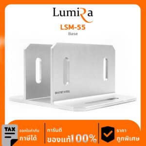 ระบบฐานอลูมิเนียม (Aluminium Ground mount) LSM-55 Base