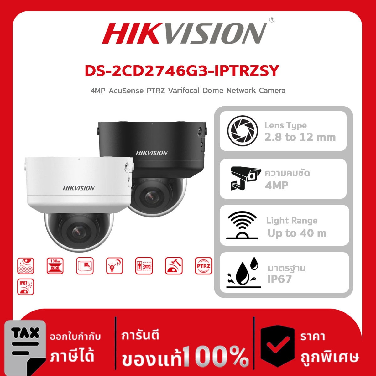 กล้องวงจรปิด DS-2CD2746G3-IPTRZSY 4MP AcuSense PTRZ Varifocal Dome Network Camera