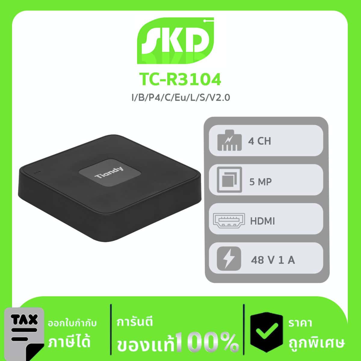 NVRs TIANDY รุ่น TC-R3104 Spec:I/B/P4/C/Eu/L/S/V2.0a IP สูงสุด 4 ช่อง