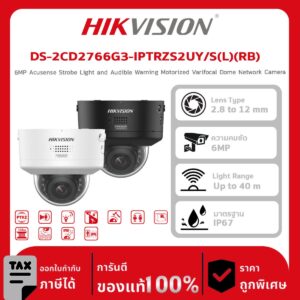 กล้องวงจรปิด DS-2CD2766G3-IPTRZS2UY/S(L)(RB) 6MP Acusense Strobe Light and Audible Warning Motorized Varifocal Dome Network Camera