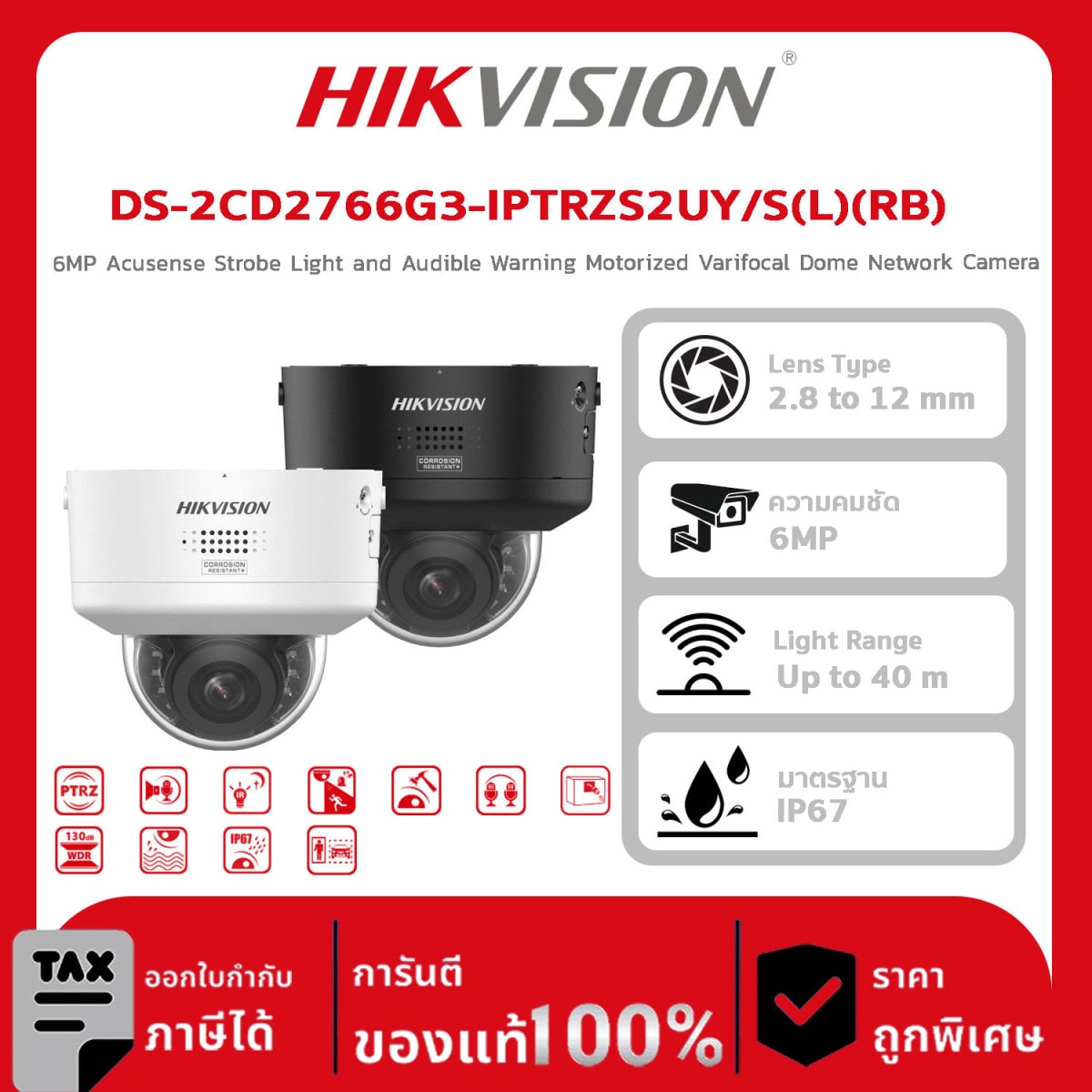 กล้องวงจรปิด DS-2CD2766G3-IPTRZS2UY/S(L)(RB) 6MP Acusense Strobe Light and Audible Warning Motorized Varifocal Dome Network Camera