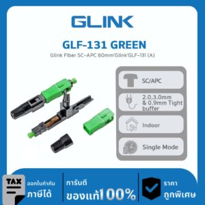 หัวไฟเบอร์ออฟติก GLINK SC/APC รุ่น GLF-131 GREEN  Glink Fiber SC-APC 60mm’Glink’GLF-131 (A)