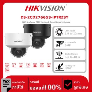 กล้องวงจรปิด DS-2CD2766G3-IPTRZSY 6MP AcuSense PTRZ Varifocal Dome Network Camera