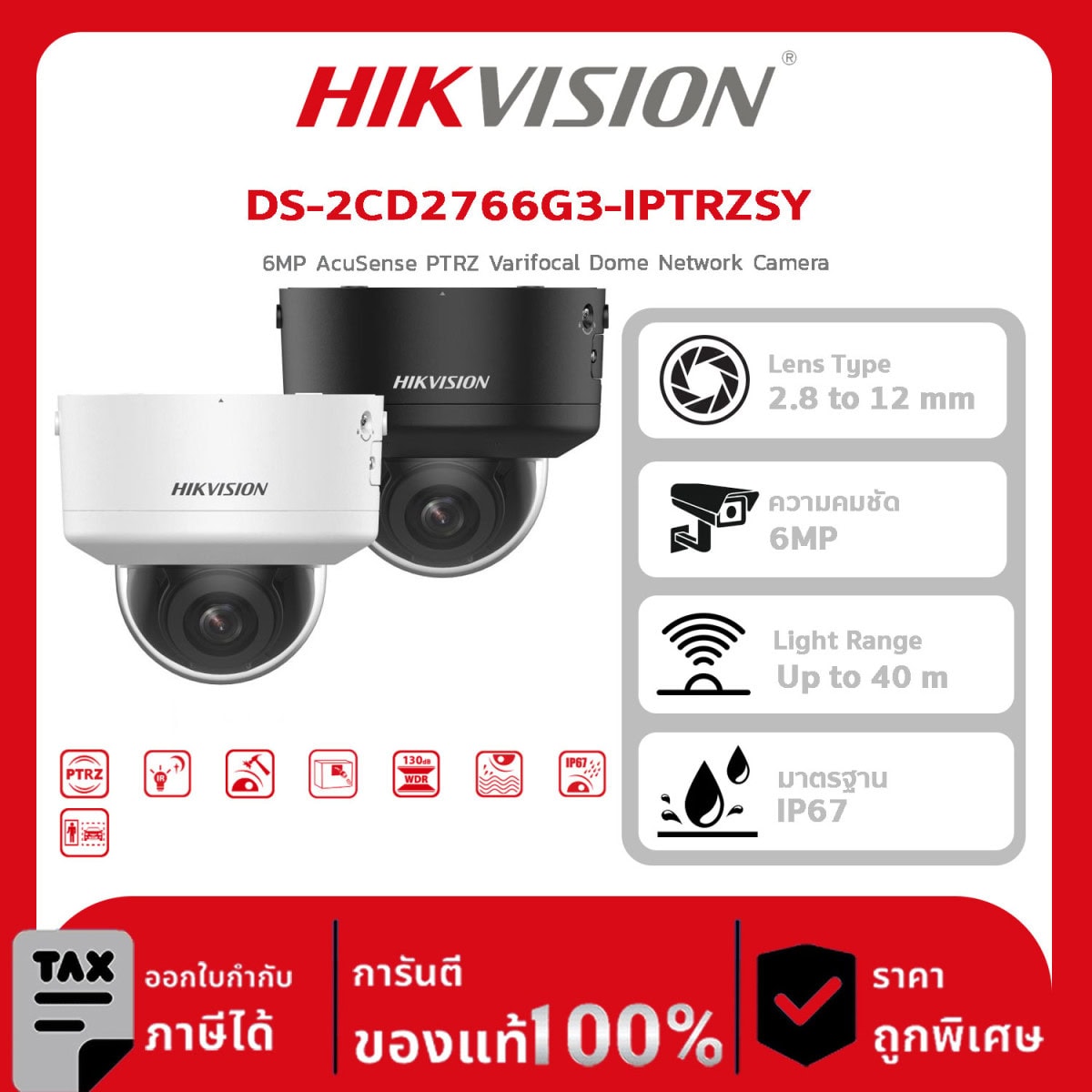 กล้องวงจรปิด DS-2CD2766G3-IPTRZSY 6MP AcuSense PTRZ Varifocal Dome Network Camera