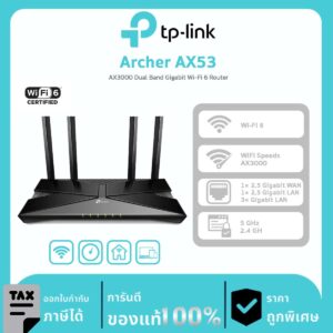 Wi-Fi Routers TP-LINK รุ่น Archer AX53 AX3000 Dual Band Gigabit Wi-Fi 6 Router