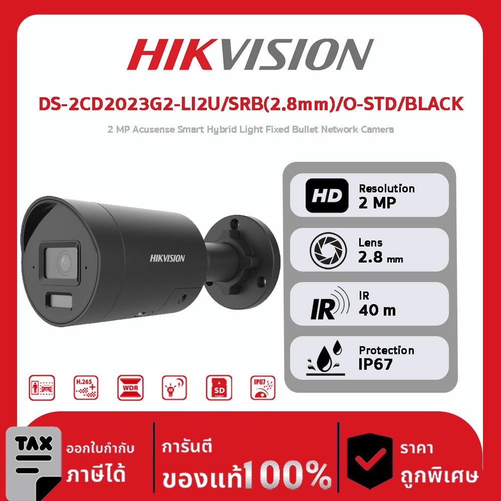 HIKVISION กล้องวงจรปิด รุ่น DS-2CD2023G2-LI2U/SRB(2.8mm)/O-STD/BLACK 2 MP Acusense Smart Hybrid Light Fixed Bullet Network Camera