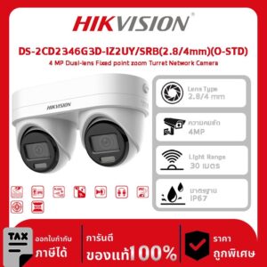 Hikvision กล้องวงจรปิด รุ่น DS-2CD2346G3D-IZ2UY/SRB(2.8/4mm)(O-STD) 4 MP Dual-lens Fixed point zoom Turret Network Camera