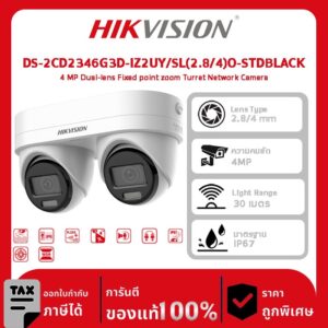 Hikvision กล้องวงจรปิด รุ่น DS-2CD2346G3D-IZ2UY/SL(2.8/4)O-STDBLACK 4 MP Dual-lens Fixed point zoom Turret Network Camera