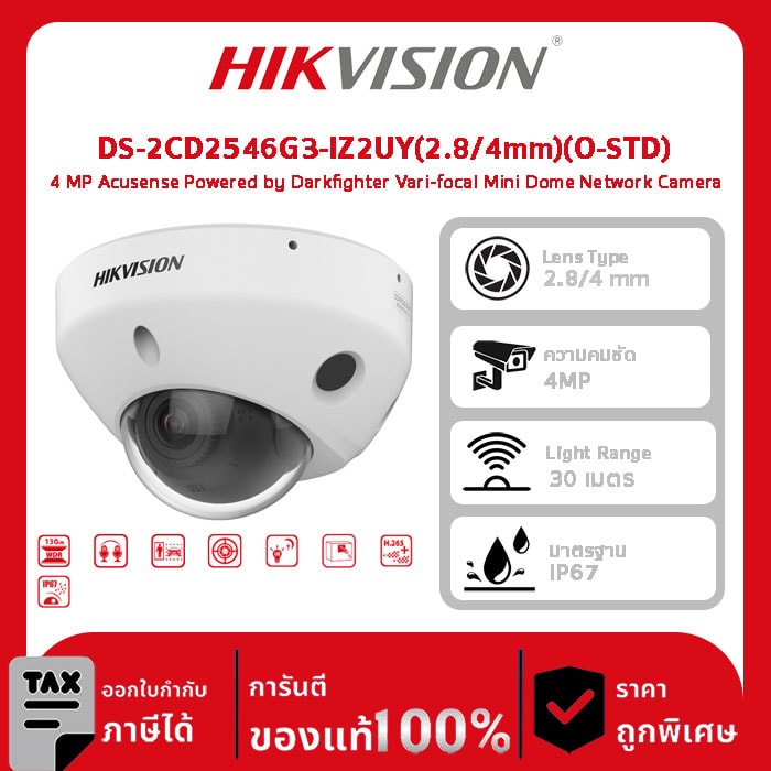 Hikvision กล้องวงจรปิด รุ่น DS-2CD2546G3-IZ2UY(2.8/4mm)(O-STD) 4 MP Acusense Powered by Darkfighter Vari-focal Mini Dome Network Camera