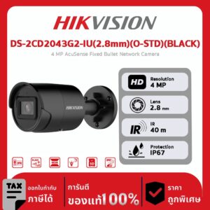 HIKVISION กล้องวงจรปิด รุ่น DS-2CD2043G2-IU(2.8mm)(O-STD)(BLACK) 4 MP AcuSense Fixed Bullet Network Camera