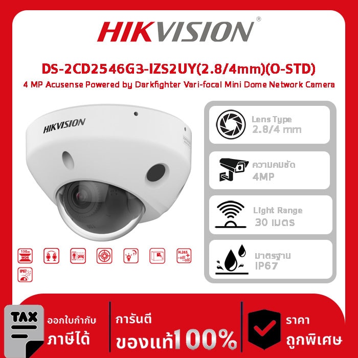 Hikvision กล้องวงจรปิด รุ่น DS-2CD2546G3-IZS2UY(2.8/4mm)/O-STD/BLACK 4 MP Acusense Powered by Darkfighter Vari-focal Mini Dome Network Camera