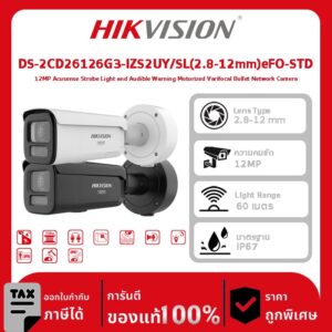 Hikvision กล้องวงจรปิด รุ่น DS-2CD26126G3-IZS2UY/SL(2.8-12mm)eFO-STD 12MP Acusense Strobe Light and Audible Warning Motorized Varifocal Bullet Network Camera