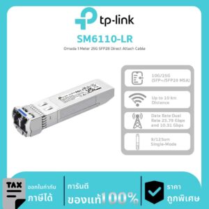 ตัวรับส่งสัญญาณ Omada รุ่น SM6110-LR Omada 25GBase-LR SFP28 LC Transceiver