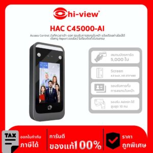 Access Control Hi-View รุ่น HAC-C45000-AI บันทึกเวลาเข้า-ออก รองรับการสแกนใบหน้า แจ้งเตือนผ่านไลน์ได้ เรียกดู Report ออนไลน์ ไม่ต้องติดตั้งโปรแกรม