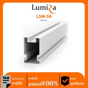 ระบบฐานอลูมิเนียม (Aluminium Ground mount) LSM-56 Beam