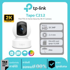 กล้องวงจรปิด TP-Link รุ่น TAPO 212 Pan/Tilt Home Security Wi-Fi Camera