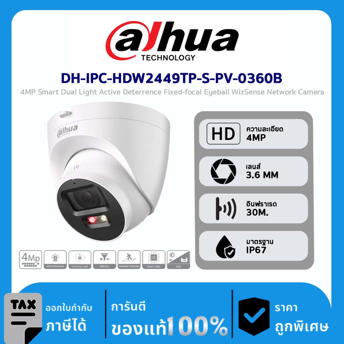 Dahua กล้องวงจรปิด รุ่น DH-IPC-HDW2449TP-S-PV-0360B 4MP Smart Dual Light Active Deterrence Fixed-focal Eyeball WizSense Network Camera
