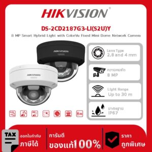 กล้องวงจรปิด DS-2CD2187G3-LI(S2U)Y 8 MP Smart Hybrid Light with ColorVu Fixed Mini Dome Network Camera