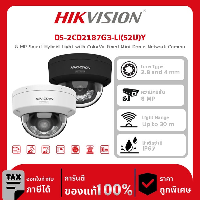 กล้องวงจรปิด DS-2CD2187G3-LI(S2U)Y 8 MP Smart Hybrid Light with ColorVu Fixed Mini Dome Network Camera