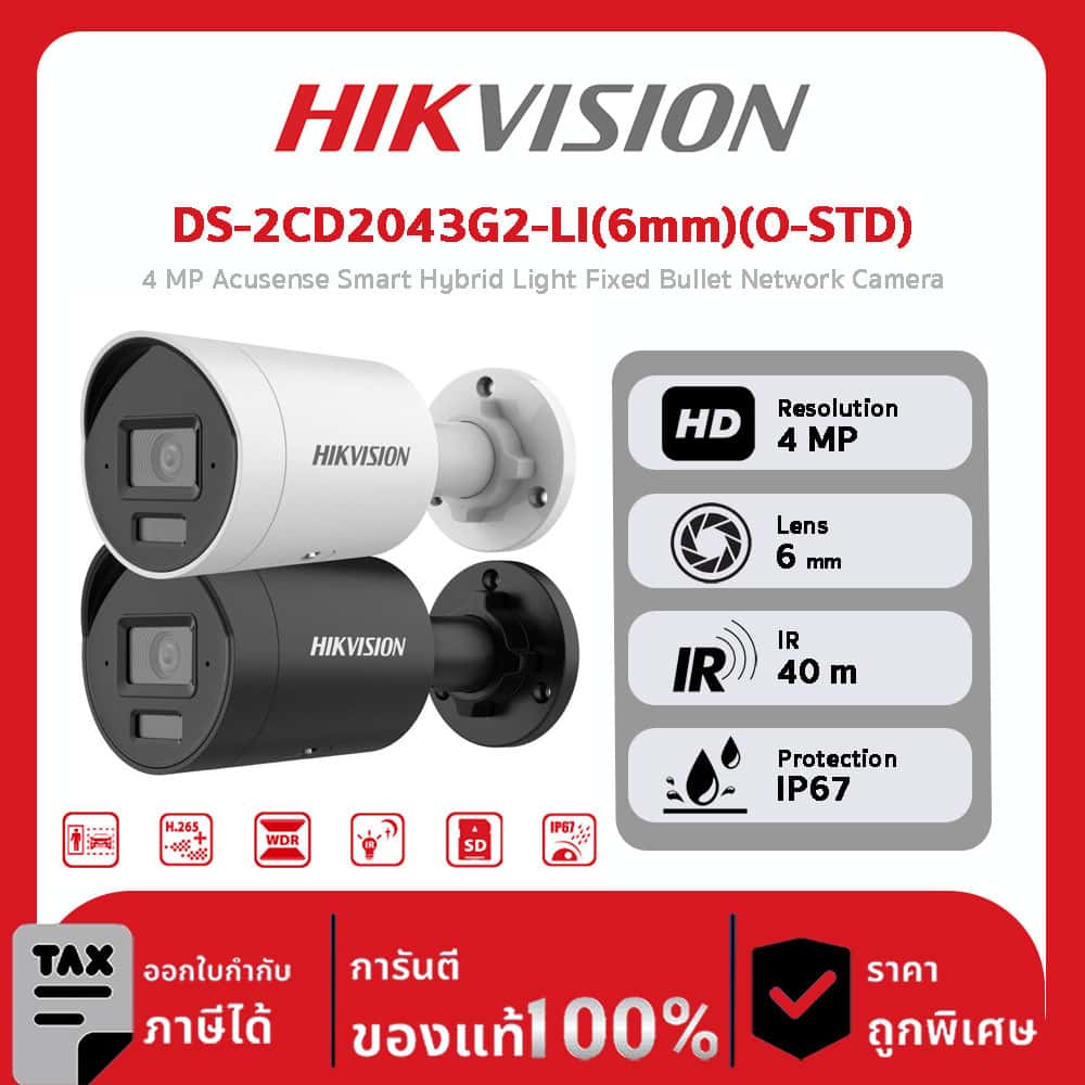 HIKVISION กล้องวงจรปิด รุ่น DS-2CD2043G2-LI(6mm)(O-STD) 4 MP Acusense Smart Hybrid Light Fixed Bullet Network Camera