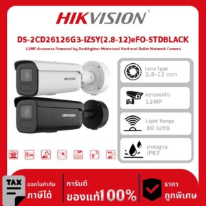 Hikvision กล้องวงจรปิด รุ่น DS-2CD26126G3-IZSY(2.8-12)eFO-STDBLACK 12MP Acusense Powered by Darkfighter Motorized Varifocal Bullet Network Camera