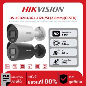 HIKVISION กล้องวงจรปิด รุ่น DS-2CD2043G2-LI2U/SL(2.8mm)(O-STD) 4 MP Acusense Strobe Light and Audible Warning & Smart Hybrid Light Fixed Bullet Network Camera