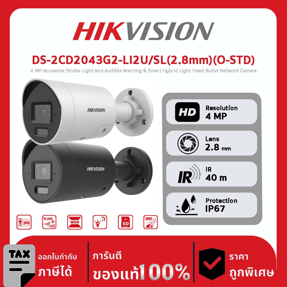 HIKVISION กล้องวงจรปิด รุ่น DS-2CD2043G2-LI2U/SL(2.8mm)(O-STD) 4 MP Acusense Strobe Light and Audible Warning & Smart Hybrid Light Fixed Bullet Network Camera