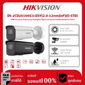 Hikvision กล้องวงจรปิด รุ่น DS-2CD26166G3-IZSY(2.8-12mm)(eF)(O-STD) 16MP Acusense Powered by Darkfighter Motorized Varifocal Bullet Network Camera