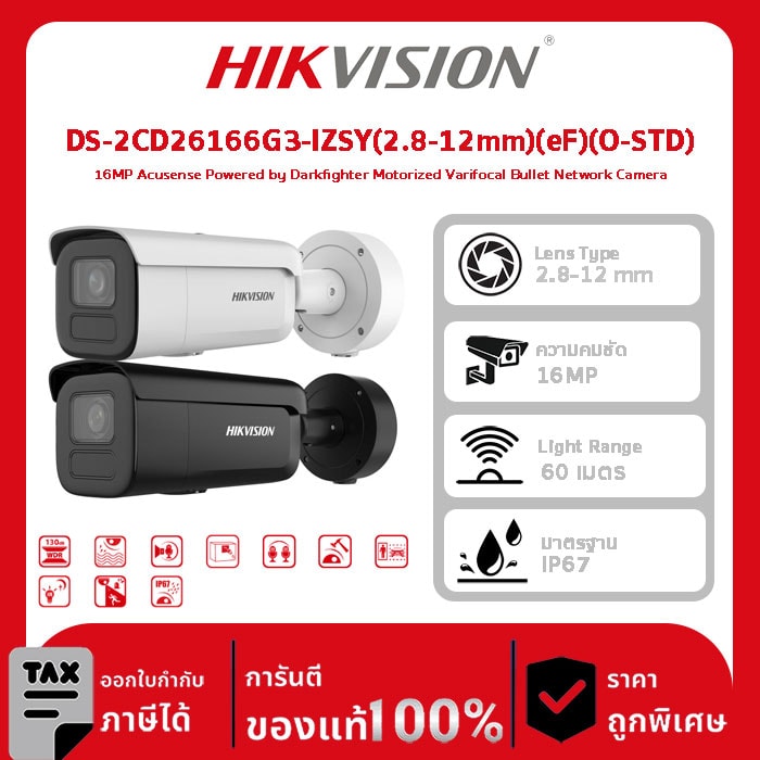 Hikvision กล้องวงจรปิด รุ่น DS-2CD26166G3-IZSY(2.8-12mm)(eF)(O-STD) 16MP Acusense Powered by Darkfighter Motorized Varifocal Bullet Network Camera