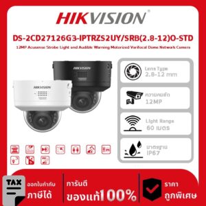 Hikvision กล้องวงจรปิด รุ่น DS-2CD27126G3-IPTRZS2UY/SRB(2.8-12)O-STD 12MP Acusense Strobe Light and Audible Warning Motorized Varifocal Dome Network Camera