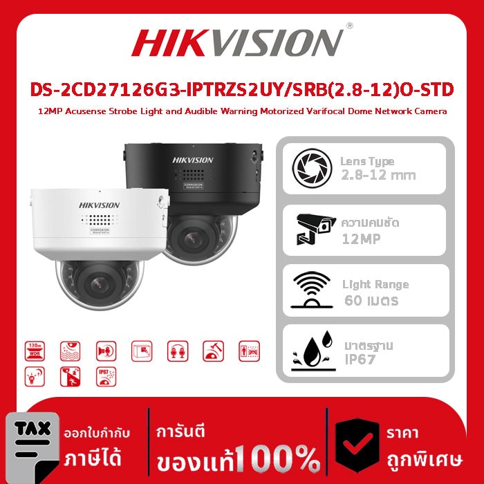 Hikvision กล้องวงจรปิด รุ่น DS-2CD27126G3-IPTRZS2UY/SRB(2.8-12)O-STD 12MP Acusense Strobe Light and Audible Warning Motorized Varifocal Dome Network Camera