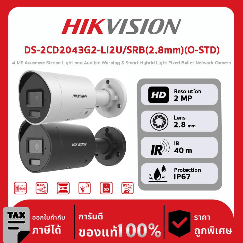 HIKVISION กล้องวงจรปิด รุ่น DS-2CD2043G2-LI2U/SRB(2.8mm)(O-STD) 4 MP Acusense Strobe Light and Audible Warning & Smart Hybrid Light Fixed Bullet Network Camera