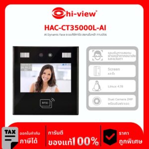Access Control Hi-View รุ่น HAC-CT35000L-AI AI Dynamic Face ระบบคีย์การ์ด สแกนใบหน้า ทาบบัตร