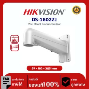 Hikvision Wall mount รุ่น HVS-DS1602ZJ Wall Mount Bracket In/Outdoor