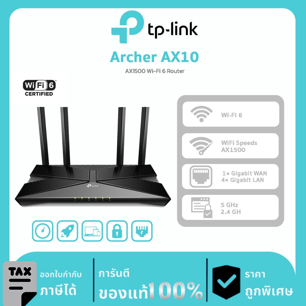 Wi-Fi Routers TP-LINK รุ่น Archer AX10 AX1500 Wi-Fi 6 Router