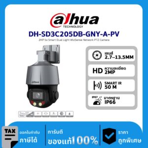Dahua กล้องวงจรปิด รุ่น DH-SD3C205DB-GNY-A-PV 2MP 5x Smart Dual Light WizSense Network PTZ Camera