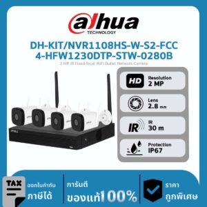 ชุดกล้องวงจรปิด Dahua รุ่น DH-KIT/NVR1108HS-W-S2-FCC/4-HFW1230DTP-STW-0280B ความคมชัด 2ล้านพิกเซล