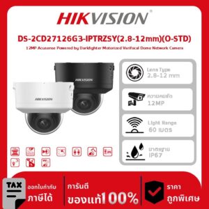 Hikvision กล้องวงจรปิด รุ่น DS-2CD27126G3-IPTRZSY(2.8-12mm)(O-STD) 12MP Acusense Powered by Darkfighter Motorized Varifocal Dome Network Camera