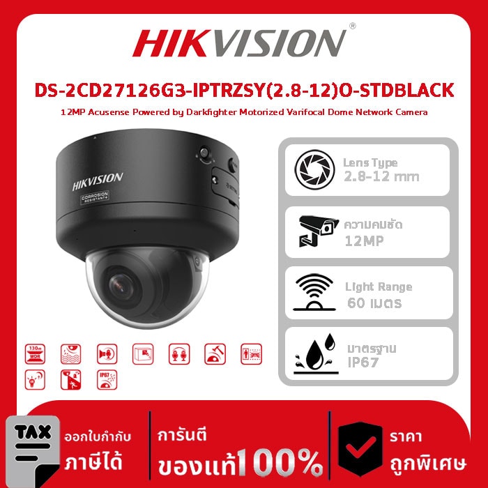 Hikvision กล้องวงจรปิด รุ่น DS-2CD27126G3-IPTRZSY(2.8-12)O-STDBLACK 12MP Acusense Powered by Darkfighter Motorized Varifocal Dome Network Camera