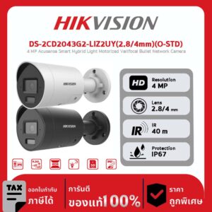 HIKVISION กล้องวงจรปิด รุ่น DS-2CD2043G2-LIZ2UY(2.8/4mm)(O-STD) 4 MP Acusense Smart Hybrid Light Motorized Varifocal Bullet Network Camera