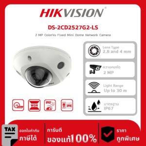 กล้องวงจรปิด DS-2CD2527G2-LS(4mm) 2 MP ColorVu Fixed Mini Dome Network Camera