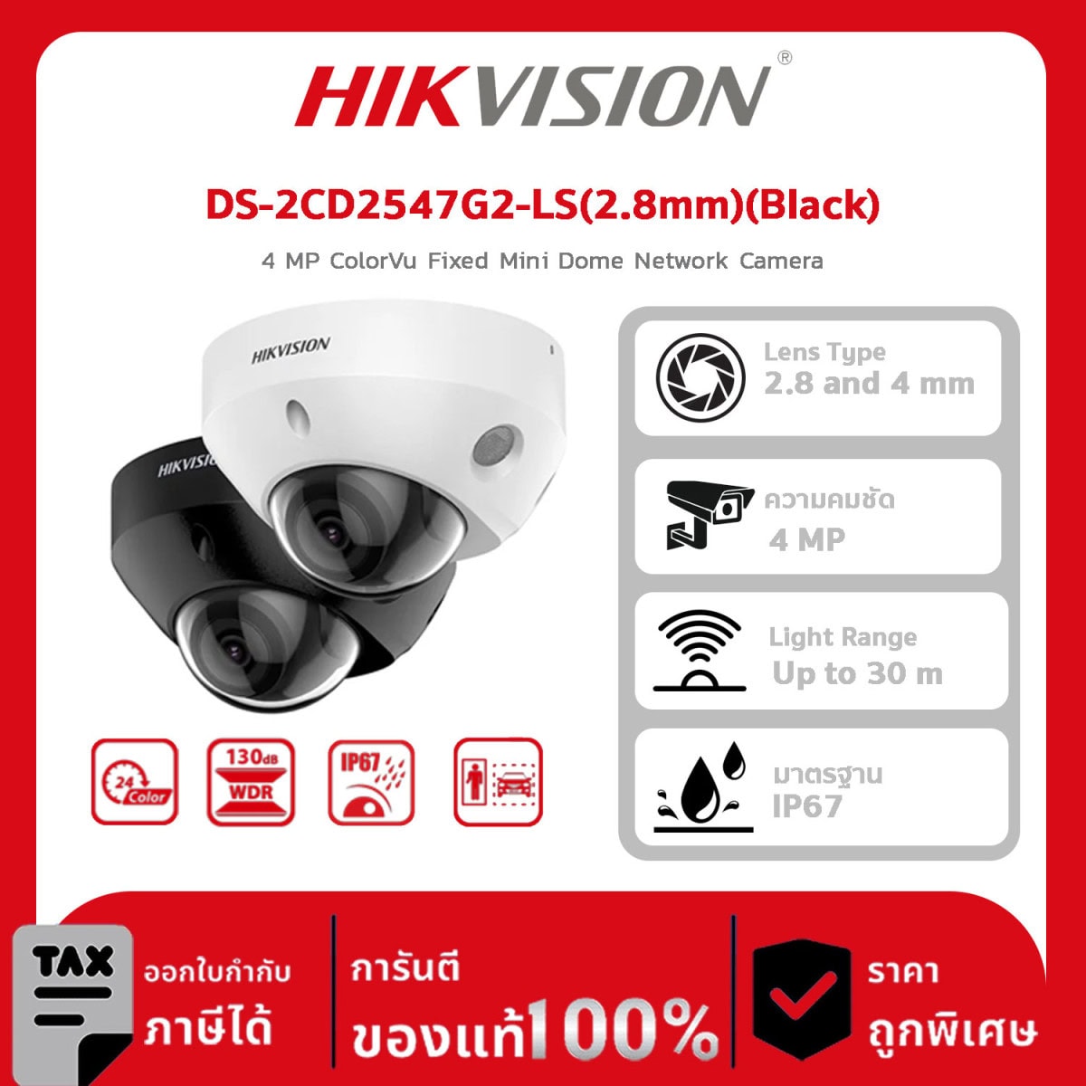 กล้องวงจรปิด DS-2CD2547G2-LS(2.8mm)(Black) 4 MP ColorVu Fixed Mini Dome Network Camera