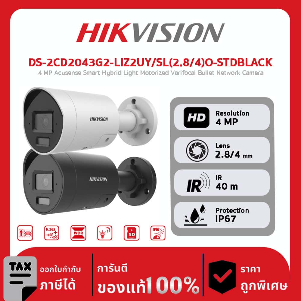 HIKVISION กล้องวงจรปิด รุ่น DS-2CD2043G2-LIZ2UY/SL(2.8/4)O-STDBLACK 4 MP Acusense Smart Hybrid Light Motorized Varifocal Bullet Network Camera