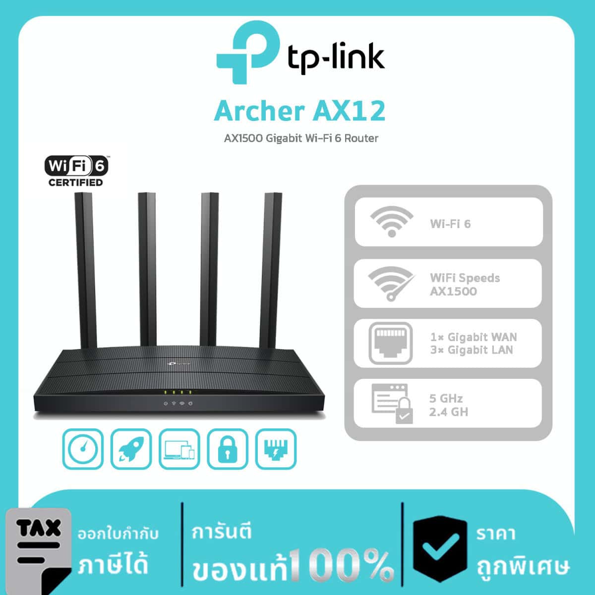 Wi-Fi Routers TP-LINK รุ่น Archer Archer AX12 AX1500 Gigabit Wi-Fi 6 Router