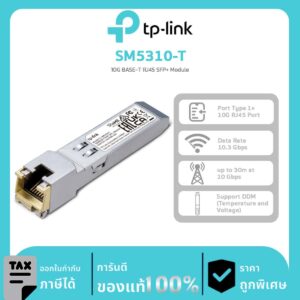 ตัวรับส่งสัญญาณ Omada รุ่น TL-SM5310-T 10G BASE-T RJ45 SFP+ Module