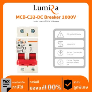 Lumira DC Breaker รุ่น MCB-C32-DC Breaker 1000V เบรกเกอร์ไฟ DC 2P Breaker 1000V