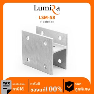 ระบบฐานอลูมิเนียม (Aluminium Ground mount) LSM-58 H Spice kit
