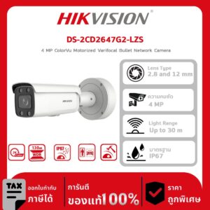 กล้องวงจรปิด DS-2CD2647G2T-LZS(2.8-12MM)(C) 4 MP ColorVu Motorized Varifocal Bullet Network Camera